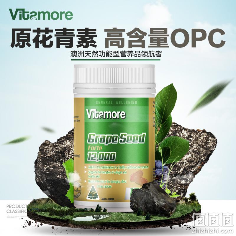 美白淡斑：120粒x2瓶 澳洲 Vitamore 维他多 葡萄籽胶囊 券后59元包邮（京东189元/件） 值值值-买手聚集的地方
