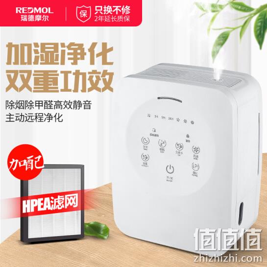 加湿净化一体！瑞德摩尔 加湿型除醛空气净化器 JP016 券后299元包邮（京东449元） 值值值-买手聚集的地方