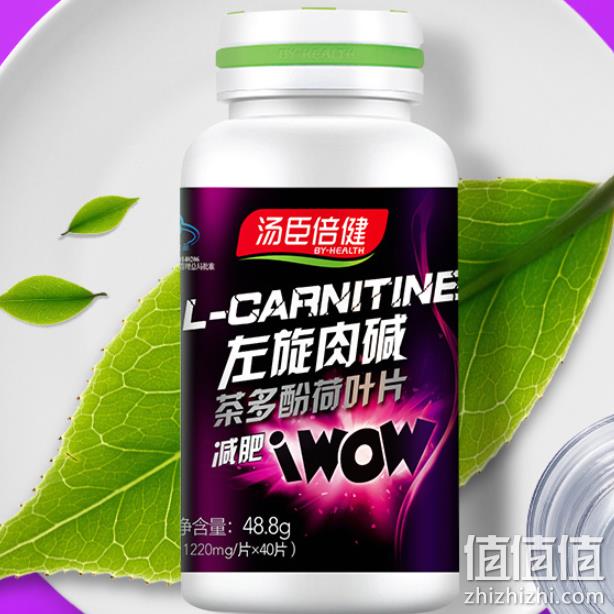 减肥燃脂，汤臣倍健 左旋肉碱 茶多酚荷叶片4瓶共140片 双重优惠138元包邮（专柜356元） 值值值-买手聚集的地方