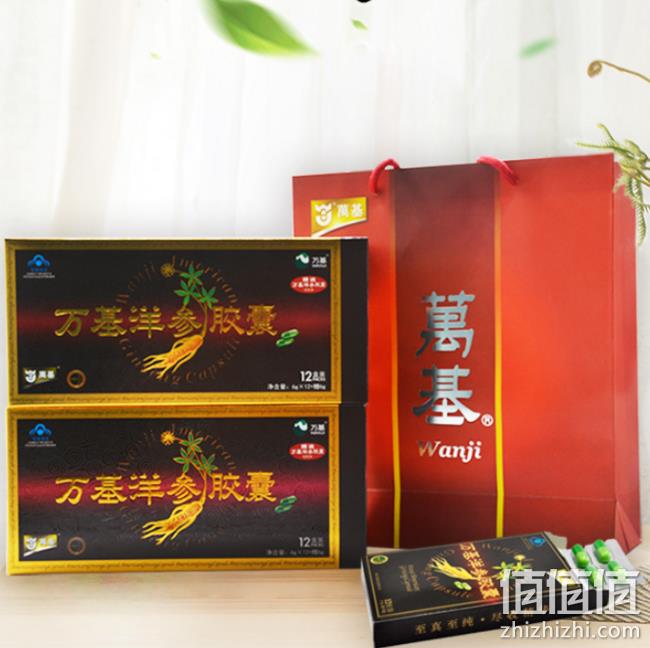 28年大品牌，万基牌 洋参胶囊 12粒x13盒 券后108元包邮（专柜299元） 值值值-买手聚集的地方
