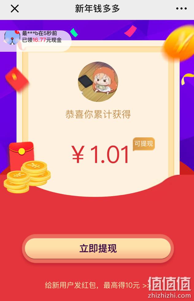 京东放水活动！至少可领到1元 每天凑最高888元现金红包  值值值-买手聚集的地方
