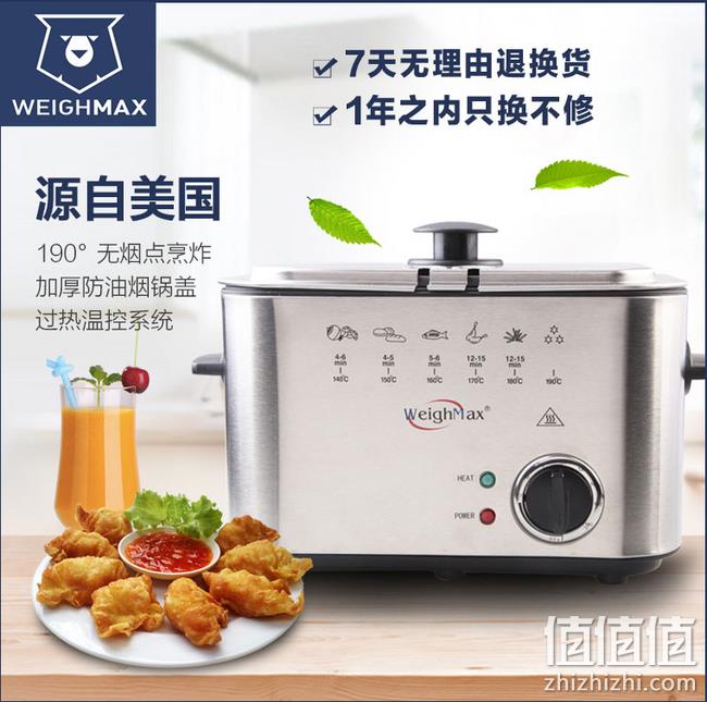 降20元 恒温无油烟！美国Weighmax 油炸机 1.5L 券后89元包邮（长期209元） 值值值-买手聚集的地方