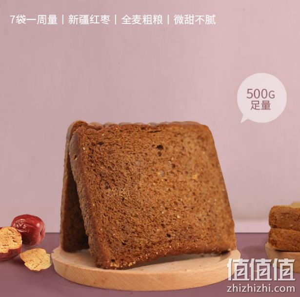 7袋一周量，芳茴  全麦枣泥面包 500g 券后9.9元包邮 值值值-买手聚集的地方
