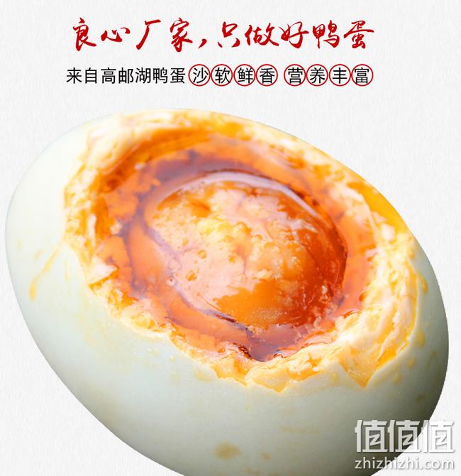个头饱满 红油多：高湖 咸鸭蛋 65gx20枚 券后24.8元包邮 值值值-买手聚集的地方