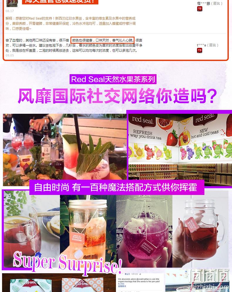 冷水可泡,新西兰进口 Red Seal 红印 水果茶 20包x3盒 39元包邮(6月到期) 值值值-买手聚集的地方