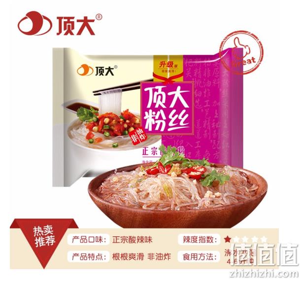 约1元/袋:顶大 粉丝方便面 20袋 券后19元包邮 值值值-买手聚集的地方