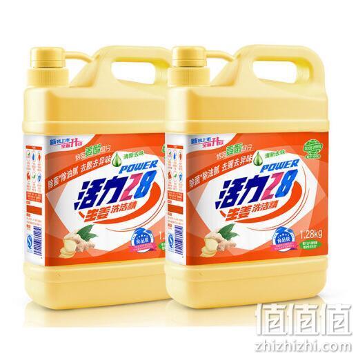 经典国货：活力28 生姜洗洁精 1.28kgx2 19.9元包邮 值值值-买手聚集的地方