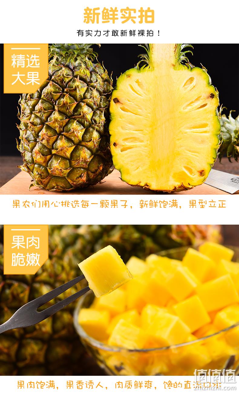 可撕着吃，贝贡 云南香水菠萝 10斤 双重优惠后18.8元包邮 值值值-买手聚集的地方