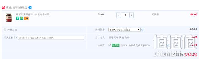 滋润肺气，止咳润喉： 锦平仙 秋梨膏 160gx3瓶 券后19.7元包邮 值值值-买手聚集的地方