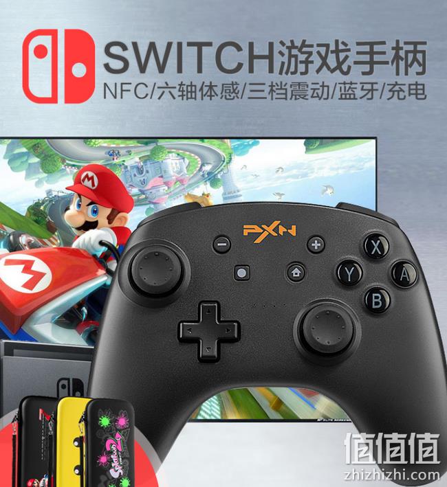 4.9分 振动+蓝牙+NFC:莱仕达 任天堂Switch游戏机专用 券后153元包邮送礼包 值值值-买手聚集的地方