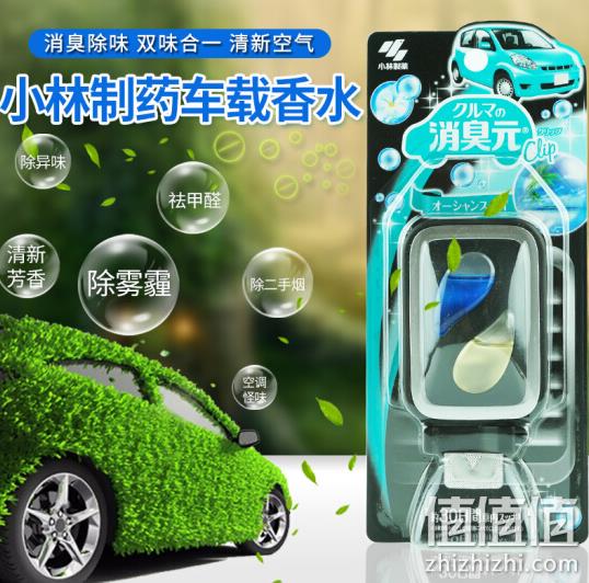 消臭除味：小林制药 车载空气清新剂 4.6ml  清新海洋味 99元含税包邮 值值值-买手聚集的地方