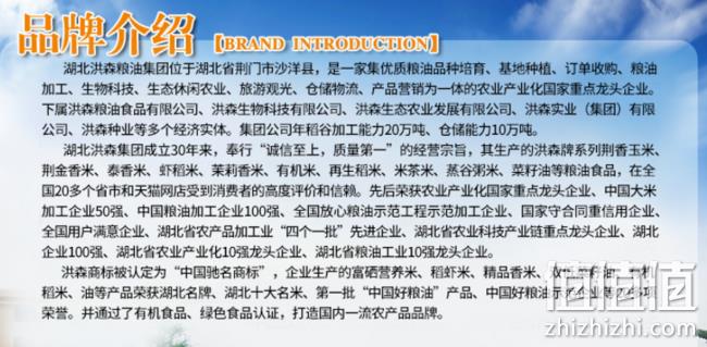 省龙头企业，洪森 湖北荆门 虾香稻米5斤 券后19.8元包邮 值值值-买手聚集的地方