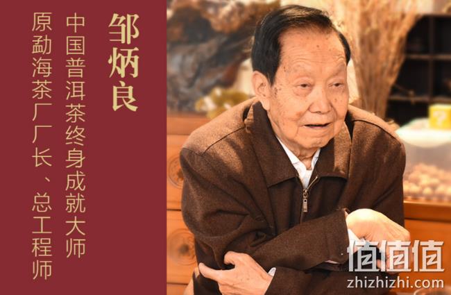 邹炳良先生配方，老同志 玉寿山 普洱茶357gx2件 118元（天猫128元每件） 值值值-买手聚集的地方
