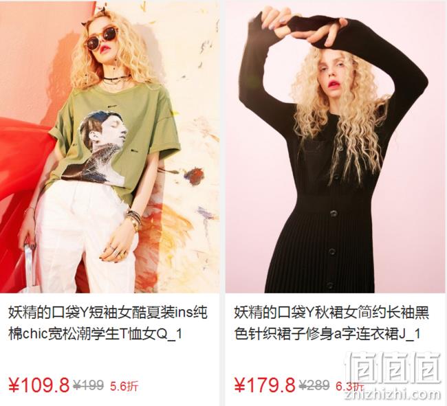 苏宁易购 妖精的口袋女装促销 每满198-100 值值值-买手聚集的地方