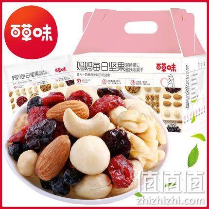 百草味 每日坚果 30gx30包 双重优惠79元包邮（专柜318元） 值值值-买手聚集的地方