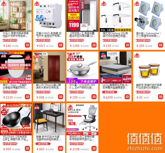 2日0点：京东家装节 家装建材专场促销 每满300-30元 部分叠券 值值值-买手聚集的地方