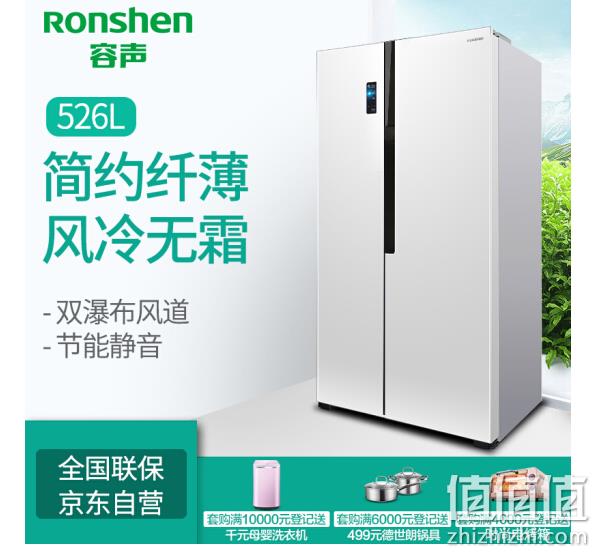 双重优惠：容声 526L 对开门冰箱 BCD-526WD11HY 2499元包邮 值值值-买手聚集的地方