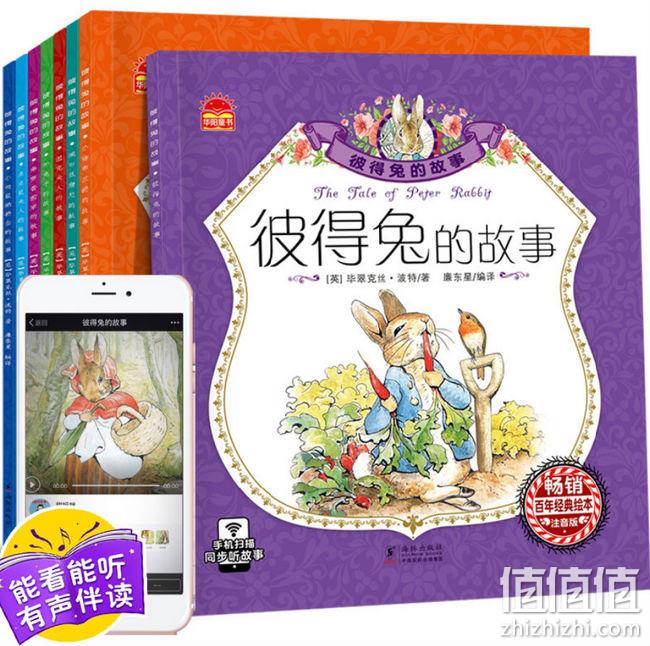 《彼得兔的故事绘本》有声版（全8册） 券后19.8元包邮 值值值-买手聚集的地方