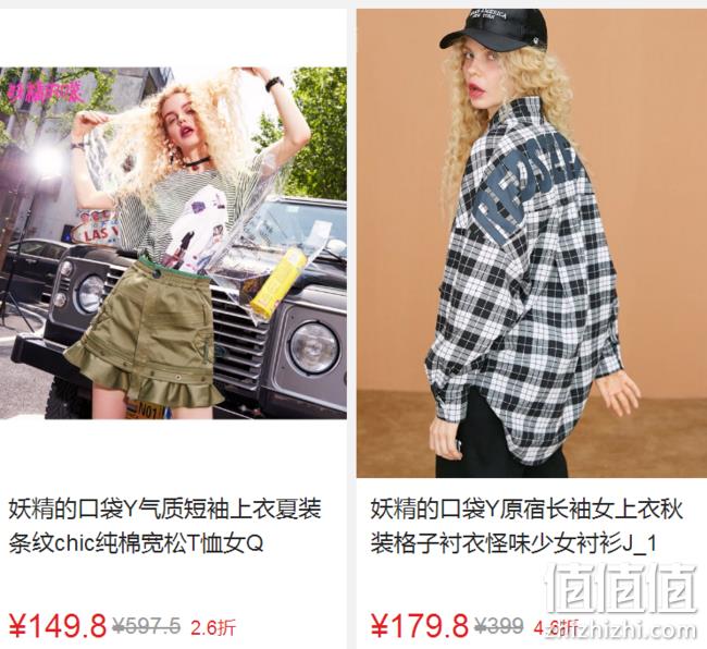 苏宁易购 妖精的口袋女装促销 每满198-100 值值值-买手聚集的地方