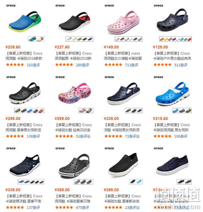 今日结束 相当于2.7折：当当 crocs 男女鞋专场促销 1件4折  再满299-100元 封面款143元带走 值值值-买手聚集的地方