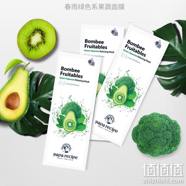 10点前1小时：10片x2件 Papa recipe 春雨 蔬菜水果面膜 券后84.9元包邮 值值值-买手聚集的地方