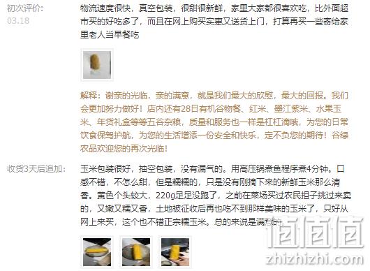 健康粗粮，谷绿农品 东北 甜糯玉米 200gx10支装 券后24.9元包邮 值值值-买手聚集的地方