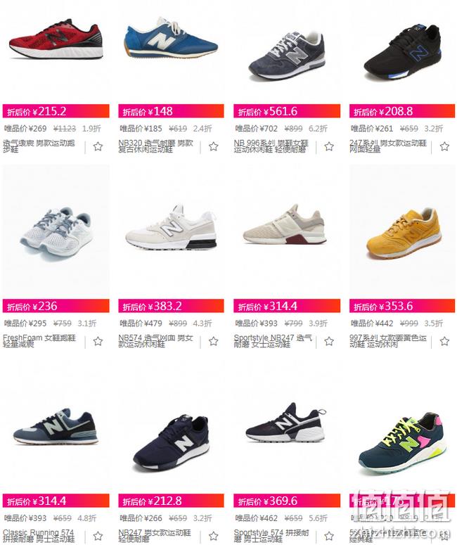 10点：唯品会new balance专场促销 2折起  封面款120元带走 值值值-买手聚集的地方