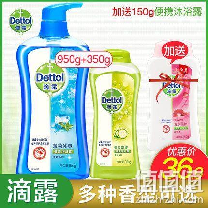 Dettol 滴露 沐浴露 950g+350g 券后31.9元、送150g 值值值-买手聚集的地方