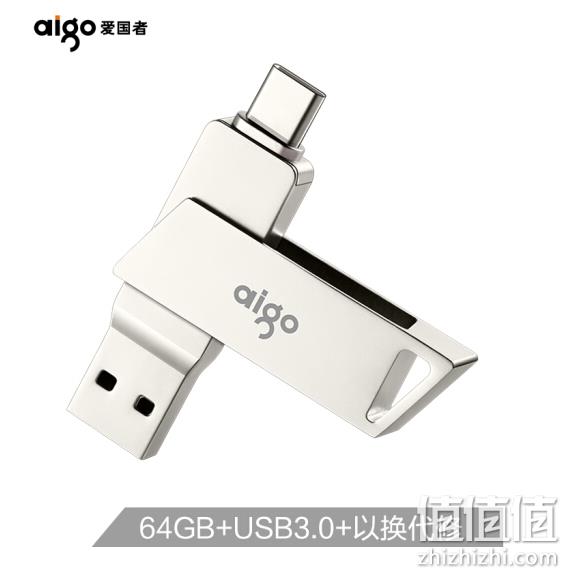 6小时结束 Type-C USB3.0双接口：aigo 爱国者 64g U盘 U350 67.9元 值值值-买手聚集的地方