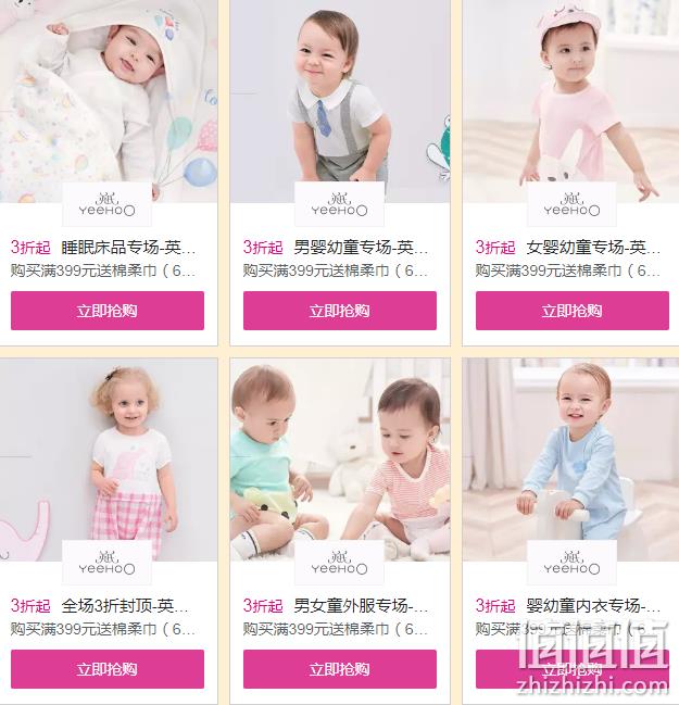 唯品会 英氏品牌专场促销 3折封顶 值值值-买手聚集的地方