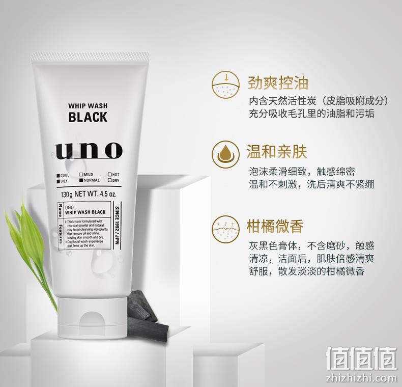资生堂 UNO 男士活性炭洗面奶130g 券后39元包邮（此前最低45元） 值值值-买手聚集的地方