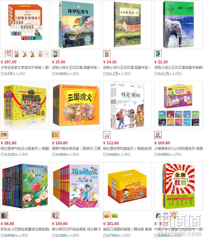 相当于4折：京东 浙江少年儿童出版社童书专场促销 领券+满减 最高300-180元 值值值-买手聚集的地方