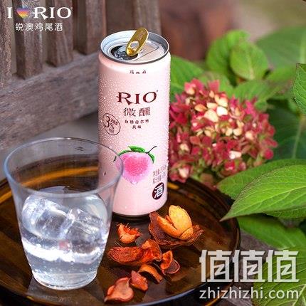 8罐5种口味，RIO 锐澳  预调鸡尾酒 330ml 券后39.9元包邮 值值值-买手聚集的地方