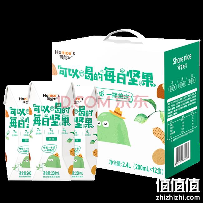 7种坚果+新西兰奶源！200mlx12盒 荷乐士 坚果酸奶 35.9元包邮 值值值-买手聚集的地方