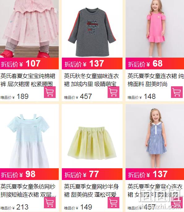 唯品会 英氏品牌专场促销 3折封顶 值值值-买手聚集的地方