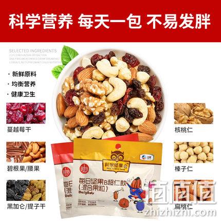 中粮时怡 每日坚果 超仁款25gx15包+慧仁款 25gx15包 59元包邮（上次爆料88元） 值值值-买手聚集的地方