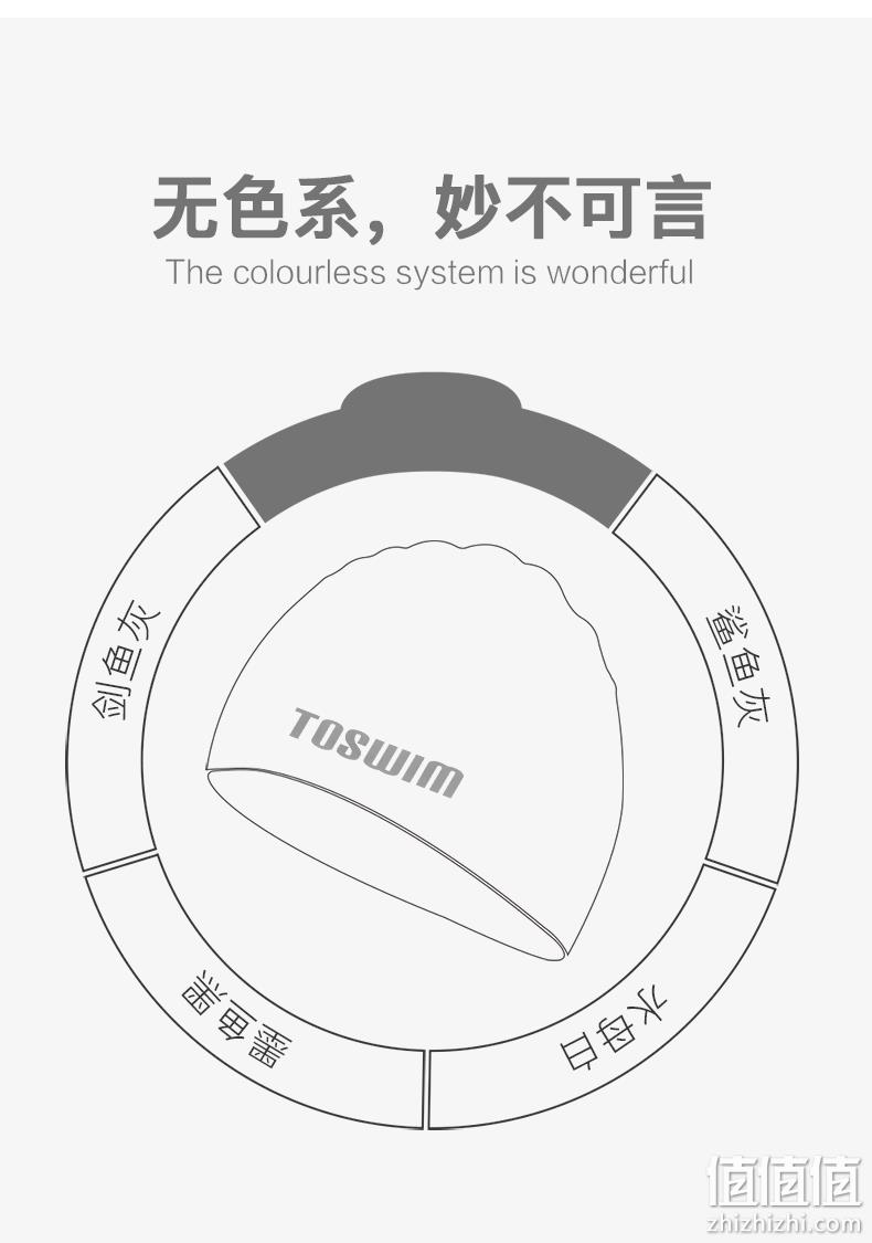不勒头、护耳防水：TOSWIM 拓胜 男士高弹防水泳帽 34元包邮 值值值-买手聚集的地方