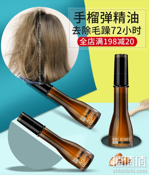 小编解毒 好莱坞御用美发品牌：Marc Anthony 50ml 摩洛哥护发精油 券后59元包邮（长期99元） 值值值-买手聚集的地方