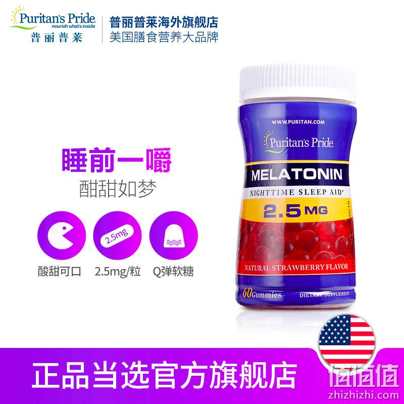 美国市占率第一品牌： 美产 Puritan's Pride普丽普莱 草莓味褪黑素软糖 60粒 拍两瓶118元包邮 值值值-买手聚集的地方