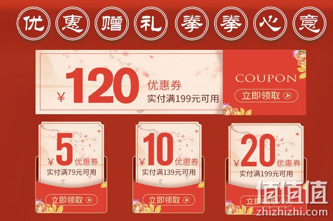 京东萨啦咪旗舰店 卤味零食专场 满199-120 值值值-买手聚集的地方