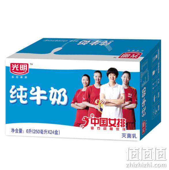 光明 纯牛奶 250mlx24盒x2件 双重优惠84.6元 值值值-买手聚集的地方