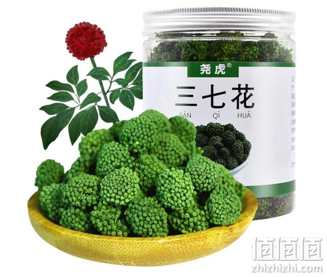 降血压 去心火 解肝毒：尧虎花草茶 云南文山三七花 50g 券后29.8元包邮 值值值-买手聚集的地方