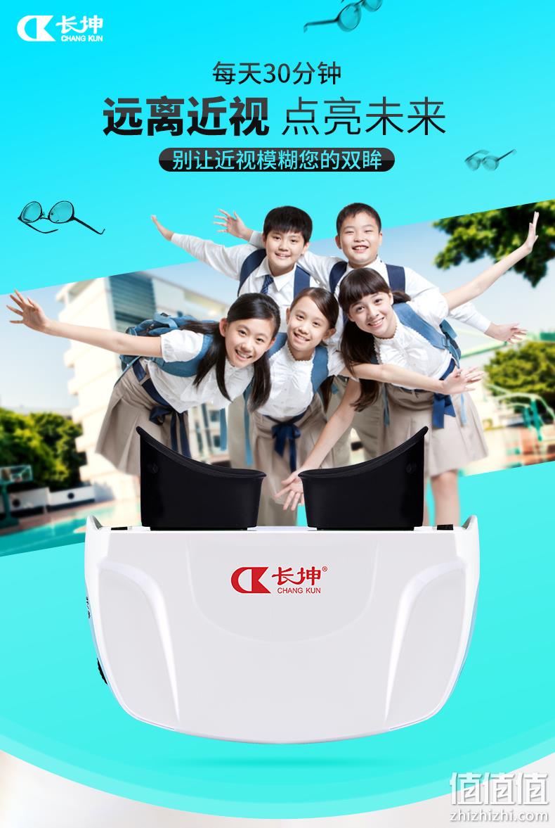 每天30分钟治疗近视弱视！长坤 KBSL-5 中频眼部近视治疗仪 299元包邮（京东699元） 值值值-买手聚集的地方