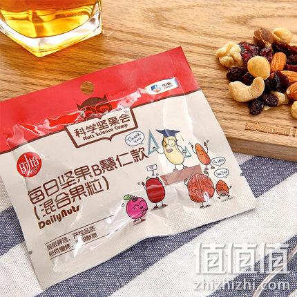 中粮时怡 每日坚果 超仁款25gx15包+慧仁款 25gx15包 59元包邮（上次爆料88元） 值值值-买手聚集的地方