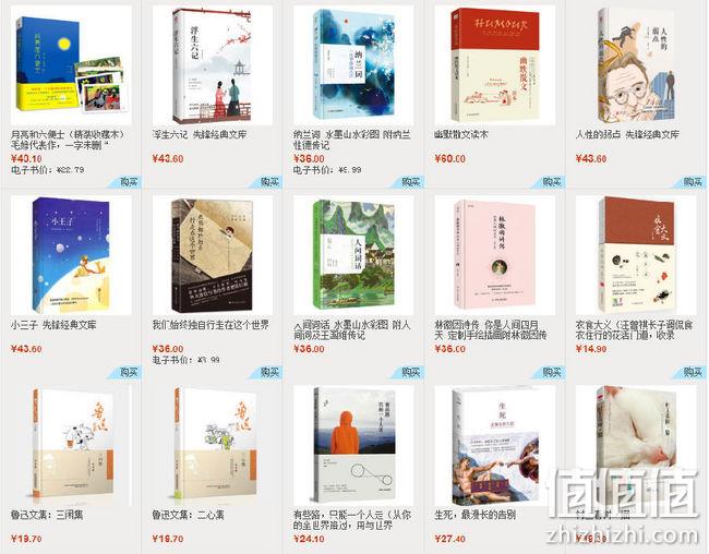 当当 文艺量贩 自营图书 49元选5件 值值值-买手聚集的地方