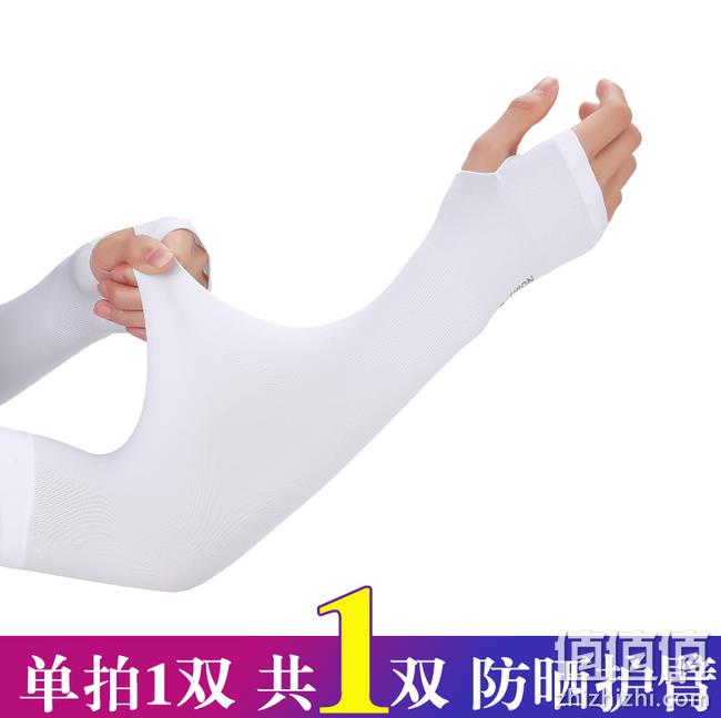 白菜价 开车不变熊猫手：昭雪 夏季户外防晒冰袖 1双装 券后3.9元包邮 值值值-买手聚集的地方