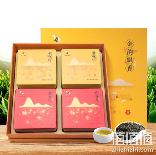 2件 八马茶业 铁观音礼盒（清香126gx2+浓香126gx2） 288元 值值值-买手聚集的地方