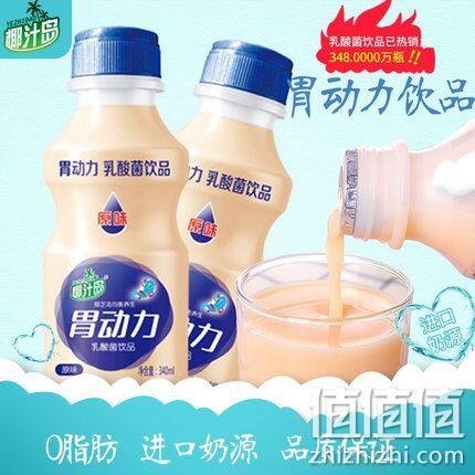 0脂肪，椰汁岛 胃动力 乳酸菌饮品 340mlx12瓶 券后26.9元包邮 值值值-买手聚集的地方