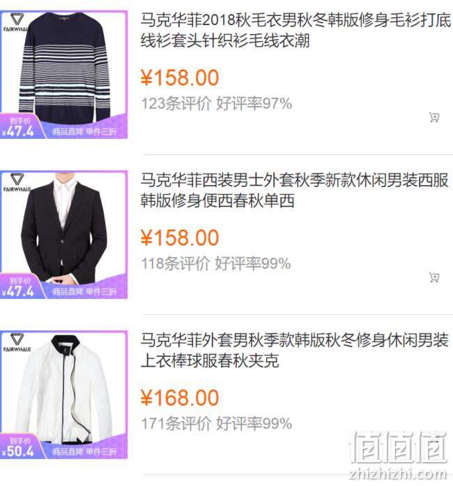 苏宁易购 马克华菲 男装专区 1件3折 值值值-买手聚集的地方