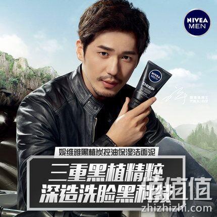 妮维雅旗舰店，男士 控油保湿 洁面泥100g+50g 30元券后19.9元包邮 值值值-买手聚集的地方